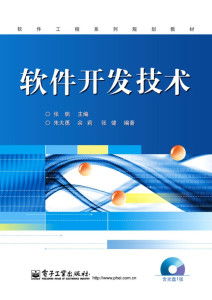 軟件開(kāi)發(fā)技術(shù)與互聯(lián)網(wǎng)銷售 數(shù)字化轉(zhuǎn)型的雙引擎