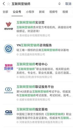 新職業(yè)互聯(lián)網(wǎng)營(yíng)銷師 是否會(huì)催生培訓(xùn)熱潮？